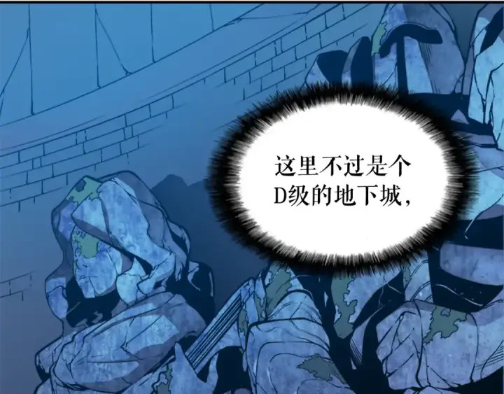 漫画《我独自升级》第4话 “神”第13张图