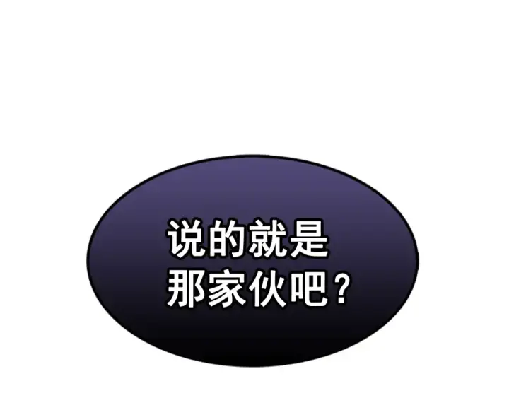 漫画《我独自升级》第4话 “神”第130张图