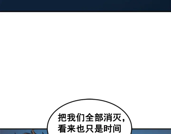 漫画《我独自升级》第4话 “神”第139张图