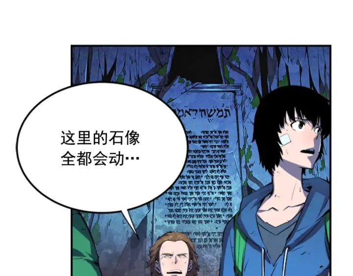 漫画《我独自升级》第4话 “神”第15张图