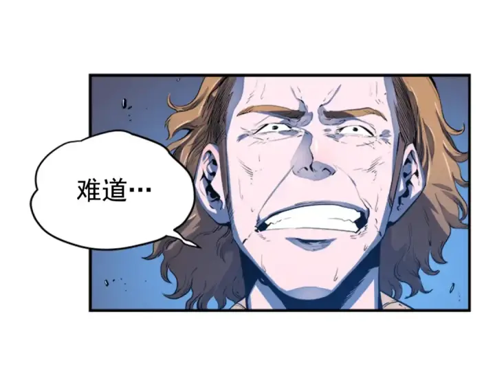 漫画《我独自升级》第4话 “神”第17张图