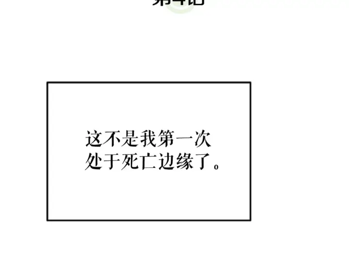 漫画《我独自升级》第4话 “神”第29张图