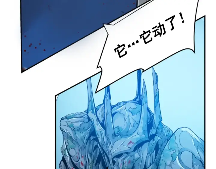 漫画《我独自升级》第4话 “神”第3张图