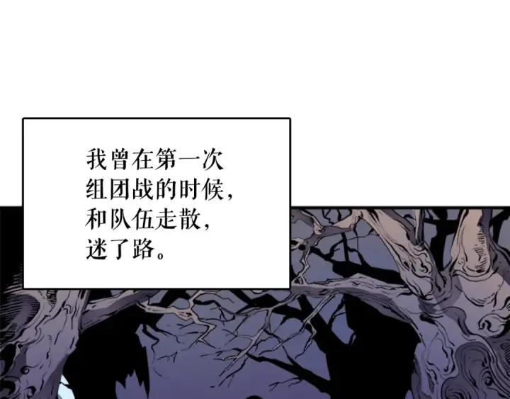 漫画《我独自升级》第4话 “神”第30张图