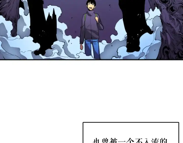漫画《我独自升级》第4话 “神”第31张图
