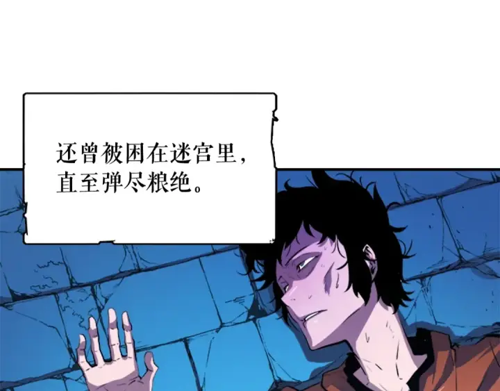 漫画《我独自升级》第4话 “神”第34张图