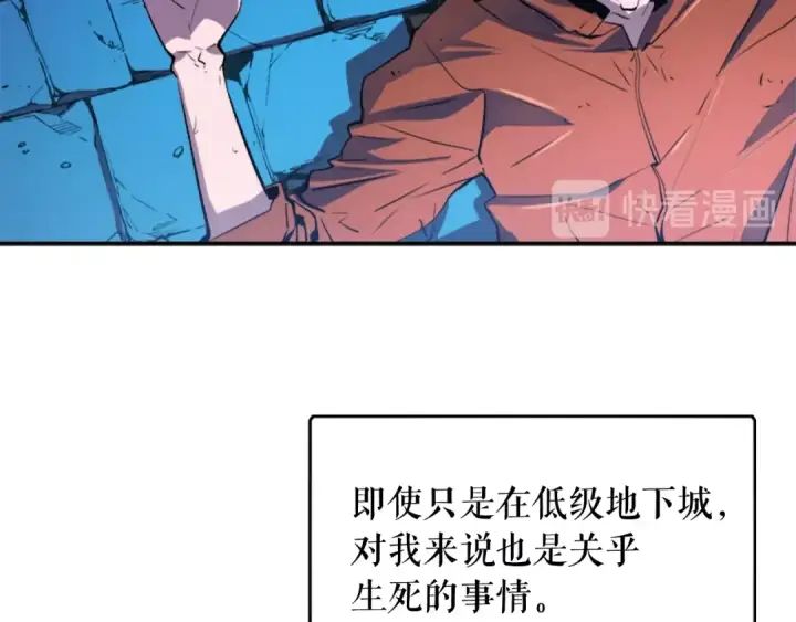 漫画《我独自升级》第4话 “神”第35张图