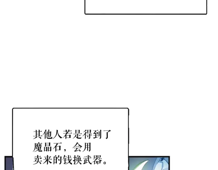 漫画《我独自升级》第4话 “神”第36张图