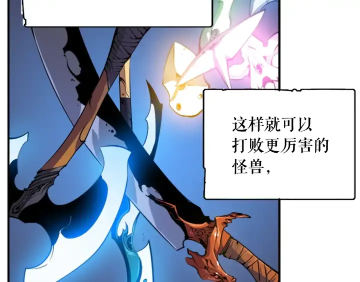 漫画《我独自升级》第4话 “神”第37张图