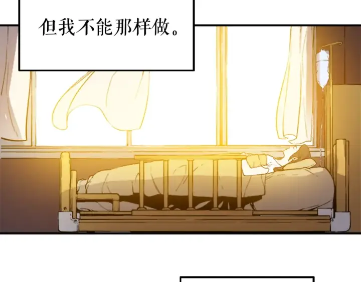 漫画《我独自升级》第4话 “神”第39张图