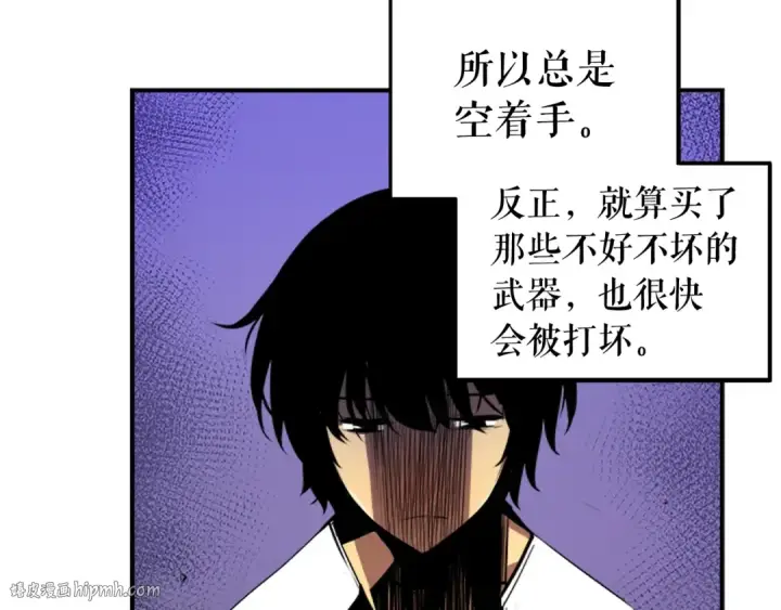 漫画《我独自升级》第4话 “神”第40张图