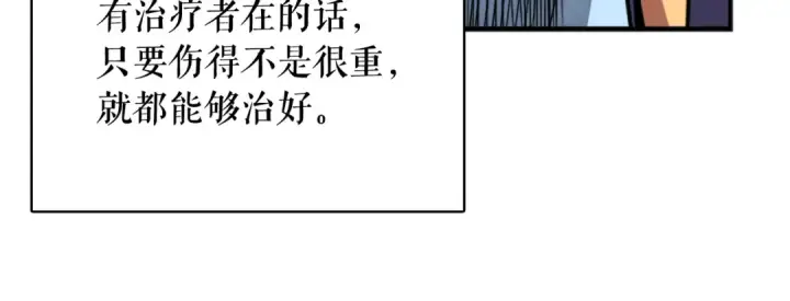 漫画《我独自升级》第4话 “神”第42张图