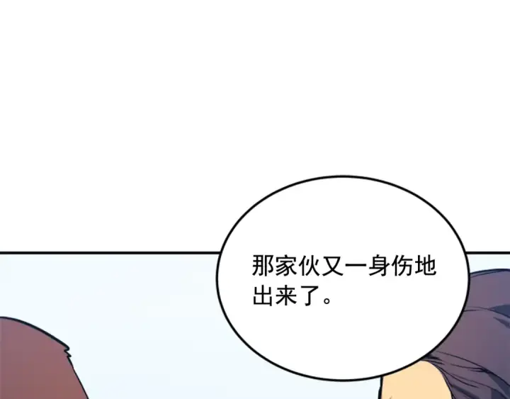 漫画《我独自升级》第4话 “神”第43张图