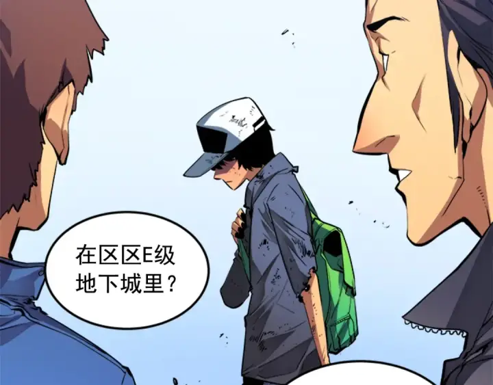 漫画《我独自升级》第4话 “神”第44张图