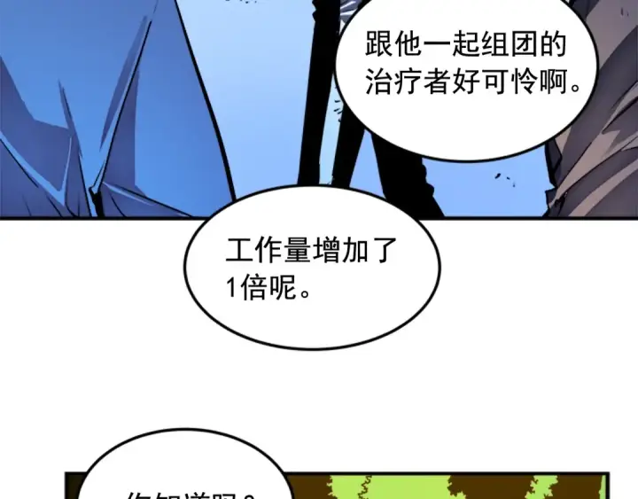 漫画《我独自升级》第4话 “神”第45张图