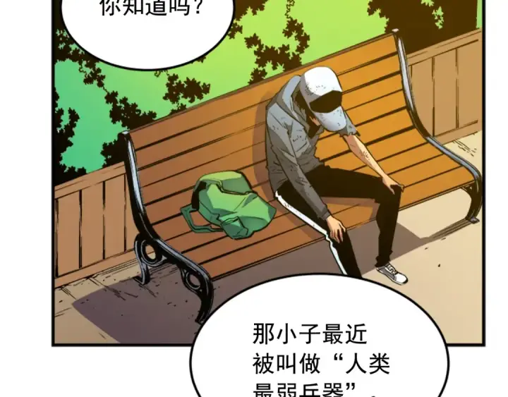 漫画《我独自升级》第4话 “神”第46张图