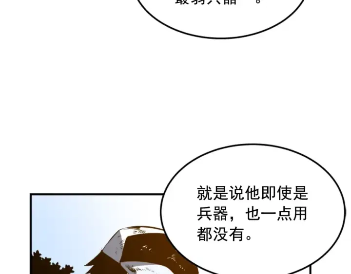 漫画《我独自升级》第4话 “神”第47张图