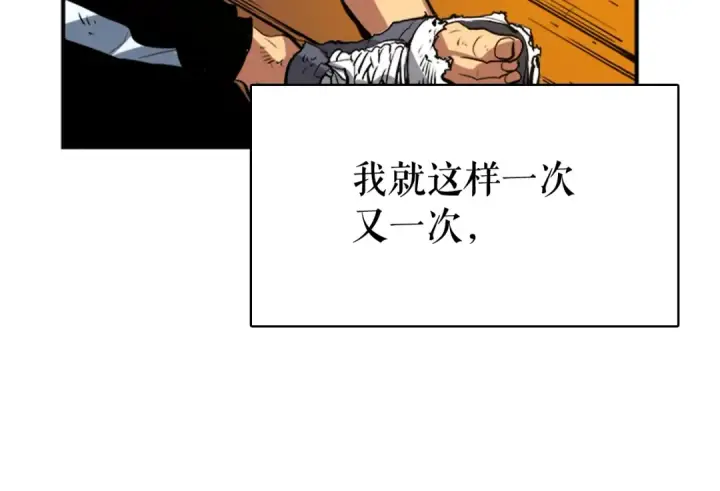 漫画《我独自升级》第4话 “神”第49张图