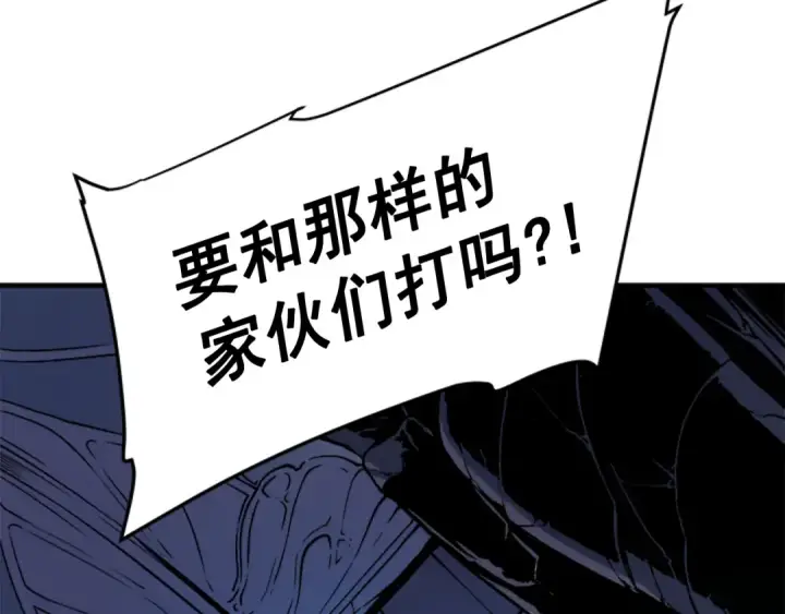 漫画《我独自升级》第4话 “神”第5张图