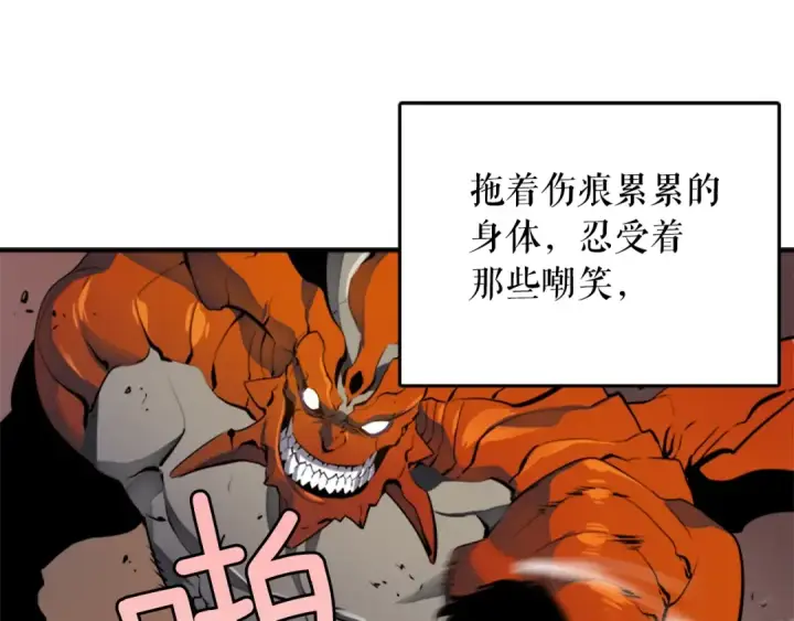 漫画《我独自升级》第4话 “神”第50张图