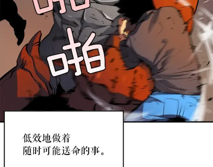 漫画《我独自升级》第4话 “神”第51张图