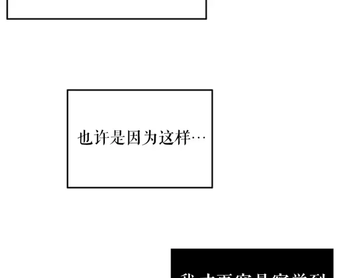 漫画《我独自升级》第4话 “神”第52张图