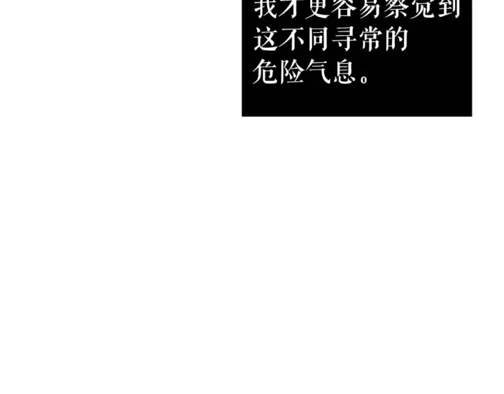 漫画《我独自升级》第4话 “神”第53张图