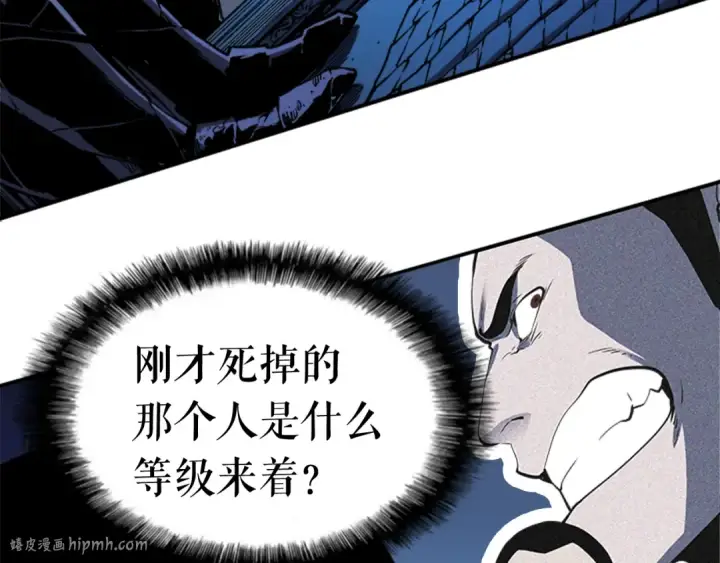 漫画《我独自升级》第4话 “神”第8张图