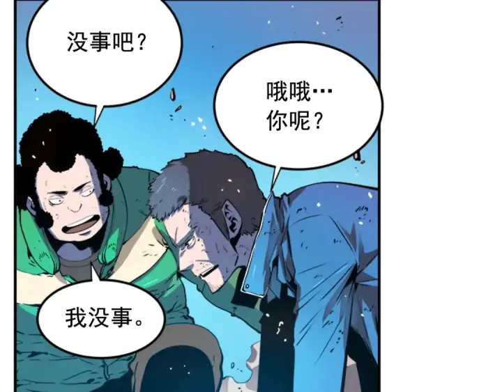 漫画《我独自升级》第4话 “神”第84张图
