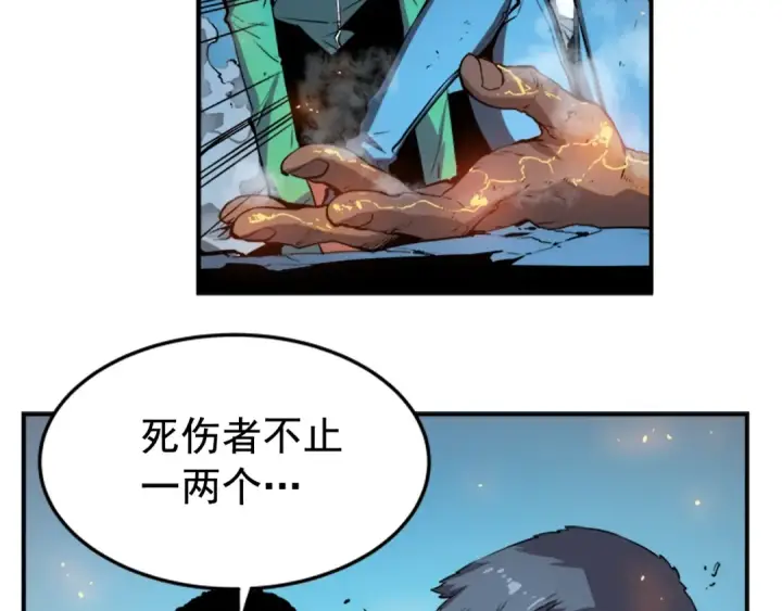 漫画《我独自升级》第4话 “神”第86张图