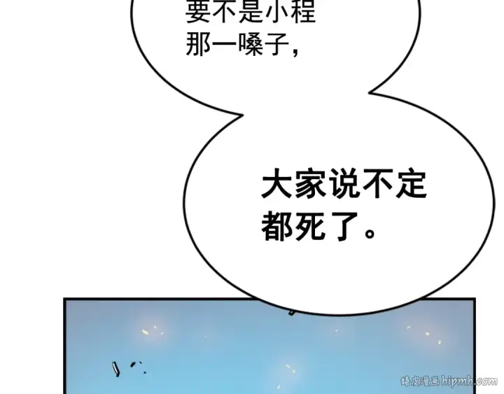 漫画《我独自升级》第4话 “神”第88张图