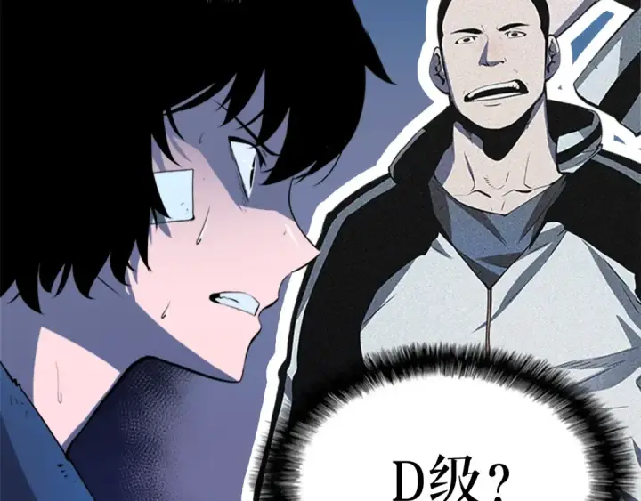漫画《我独自升级》第4话 “神”第9张图