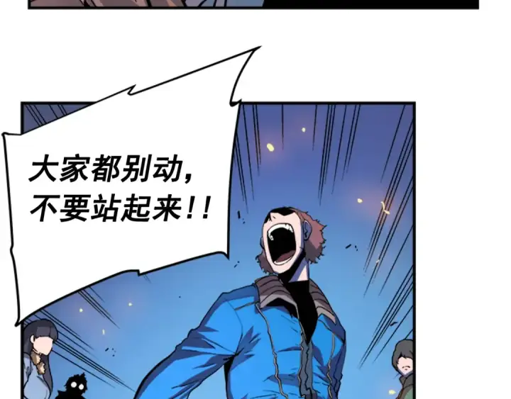 漫画《我独自升级》第4话 “神”第92张图