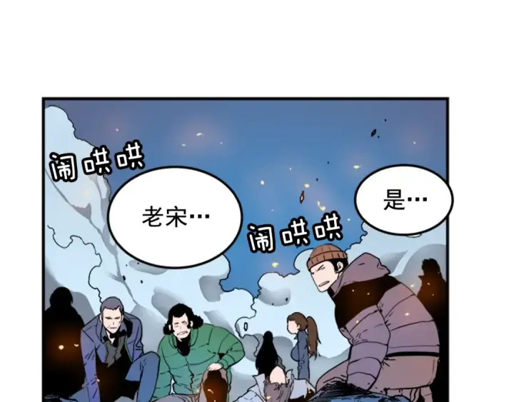 漫画《我独自升级》第4话 “神”第95张图