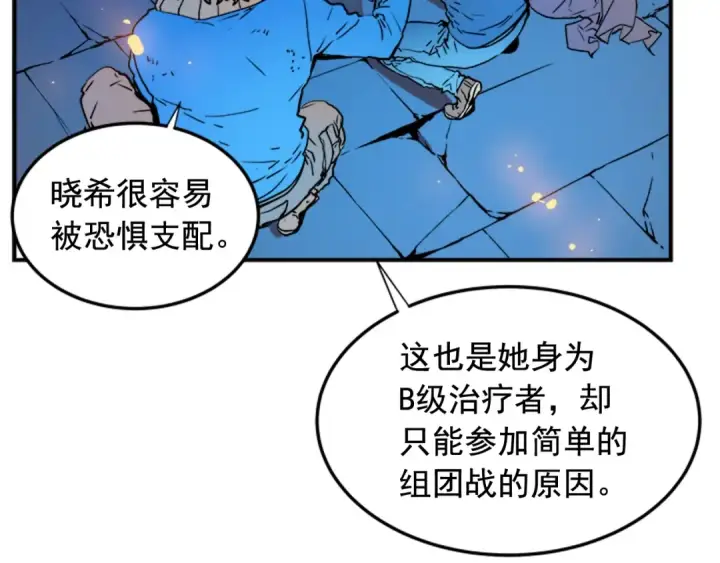 漫画《我独自升级》第4话 “神”第97张图