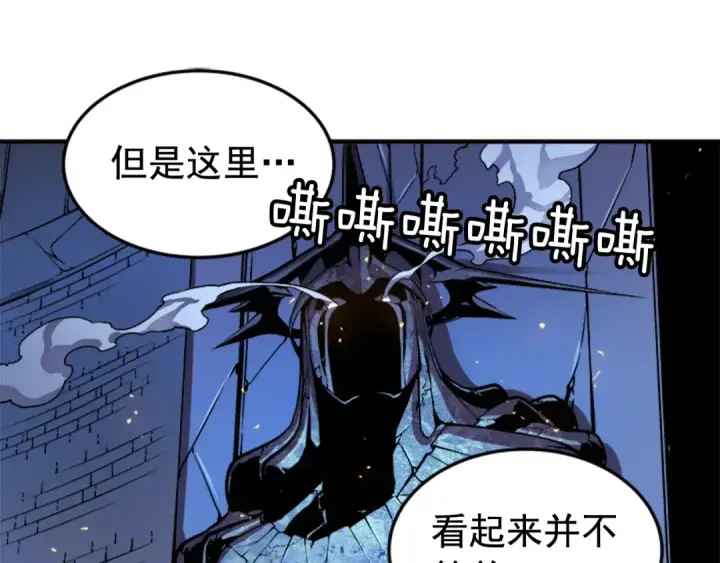 漫画《我独自升级》第4话 “神”第99张图