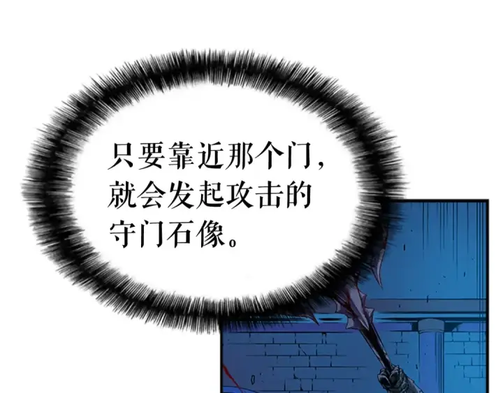 漫画《我独自升级》第5话 地下城的规则第101张图