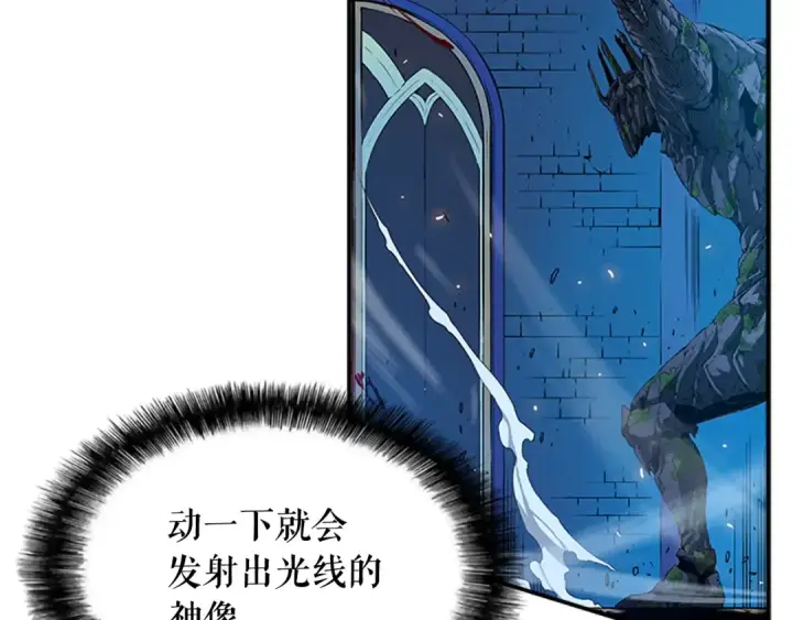 漫画《我独自升级》第5话 地下城的规则第102张图