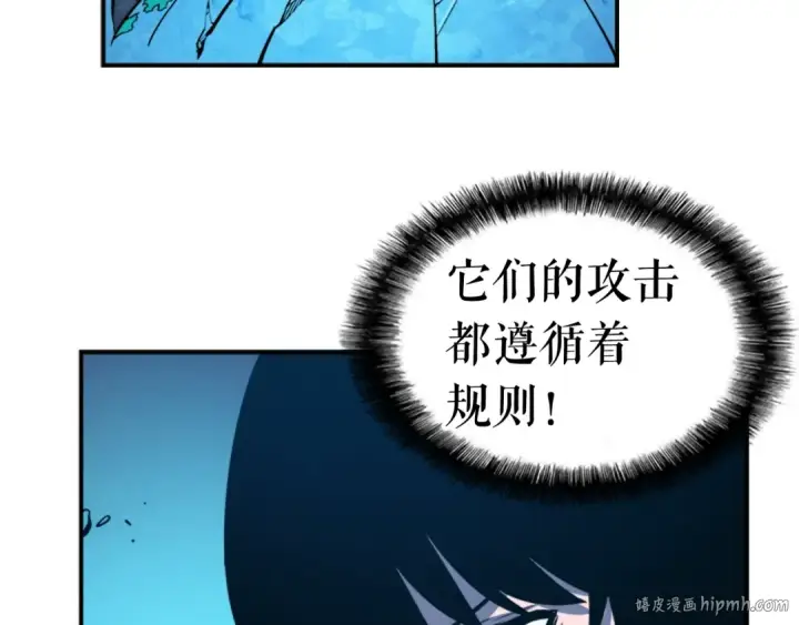 漫画《我独自升级》第5话 地下城的规则第104张图