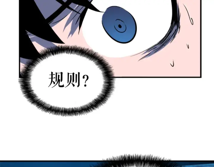 漫画《我独自升级》第5话 地下城的规则第106张图