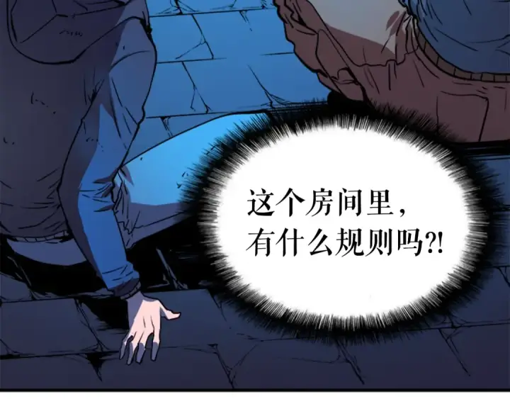 漫画《我独自升级》第5话 地下城的规则第108张图