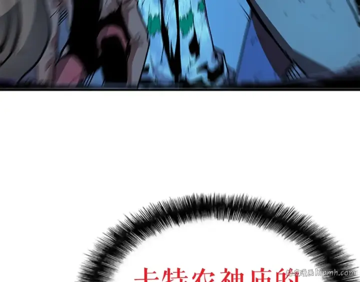 漫画《我独自升级》第5话 地下城的规则第112张图