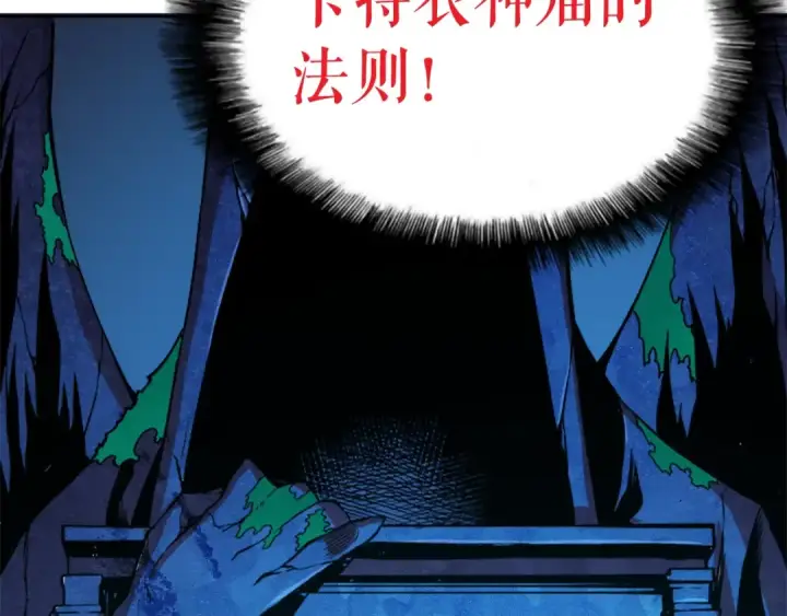 漫画《我独自升级》第5话 地下城的规则第113张图