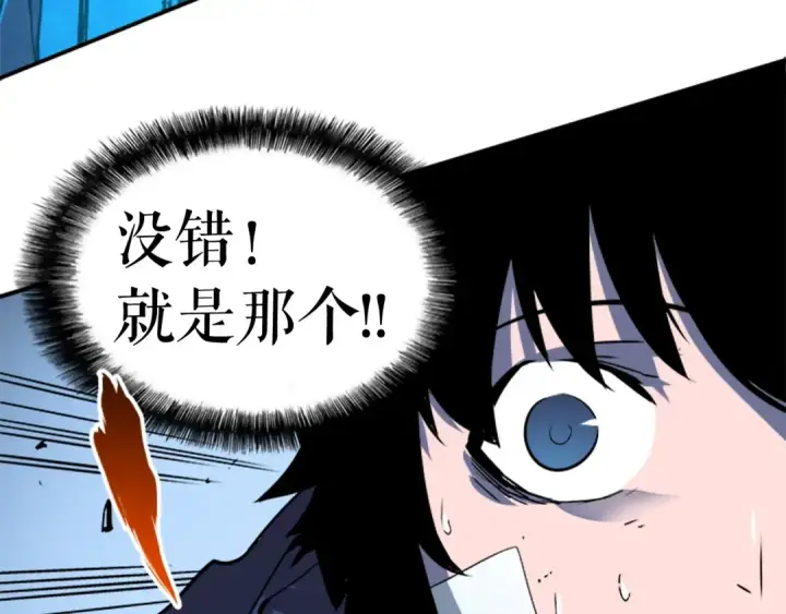 漫画《我独自升级》第5话 地下城的规则第115张图