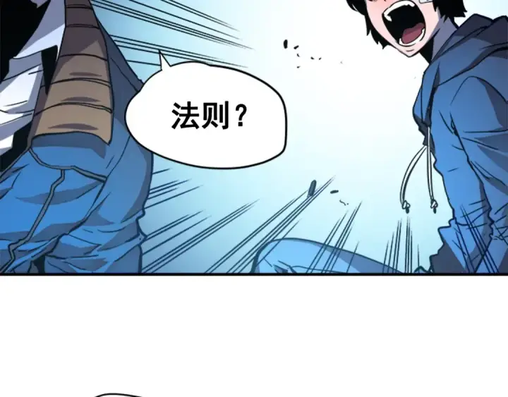 漫画《我独自升级》第5话 地下城的规则第118张图