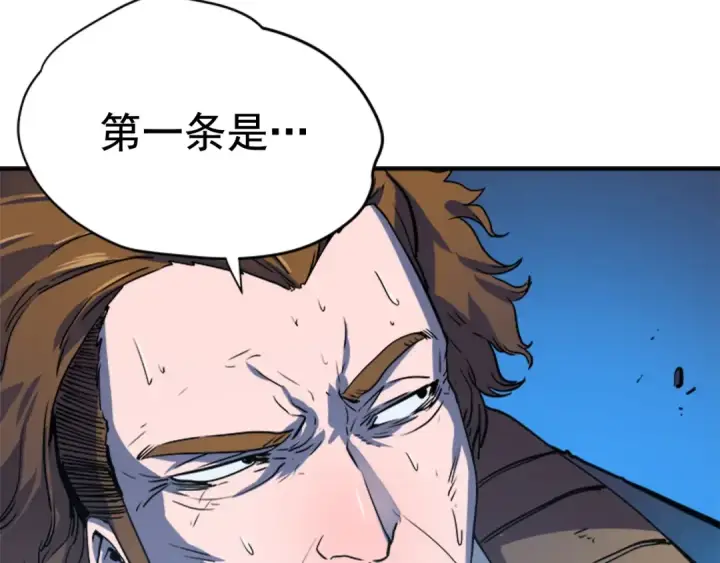 漫画《我独自升级》第5话 地下城的规则第119张图