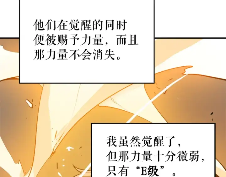 漫画《我独自升级》第5话 地下城的规则第12张图