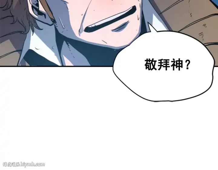 漫画《我独自升级》第5话 地下城的规则第120张图