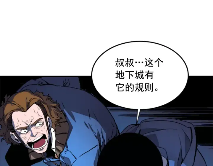 漫画《我独自升级》第5话 地下城的规则第124张图