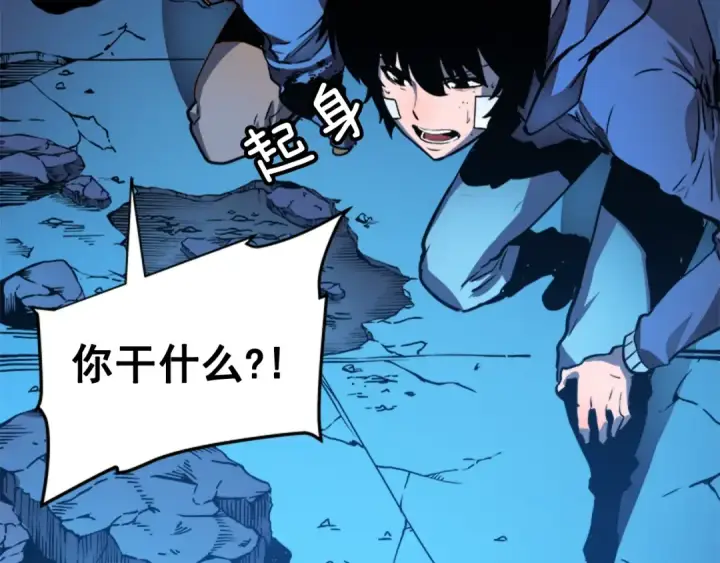 漫画《我独自升级》第5话 地下城的规则第125张图